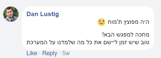 דן 2