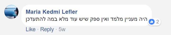 מריה 2